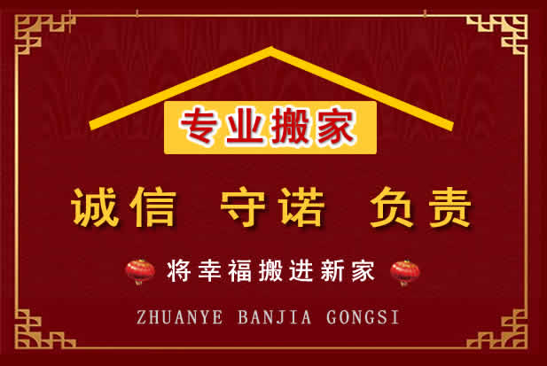 游仙搬家电话