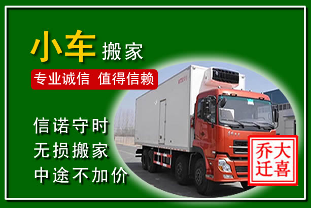游仙物品搬运