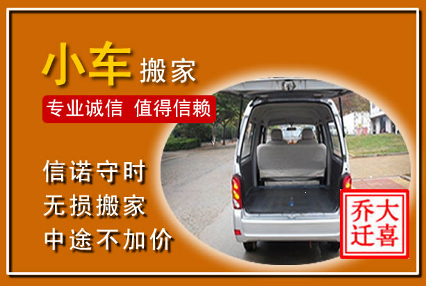 游仙个人搬家