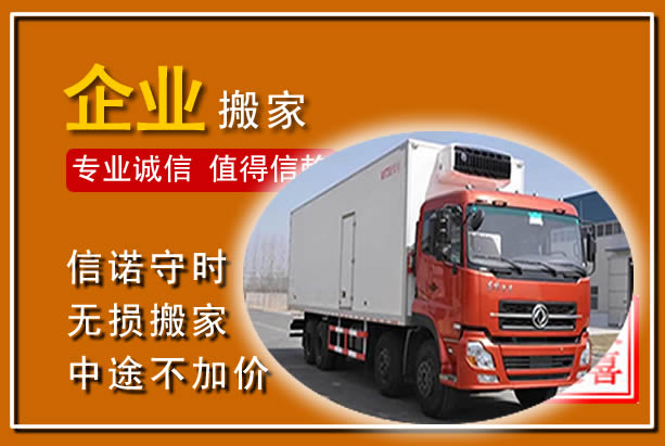 游仙工厂单位搬迁